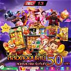 slotเวปตรง